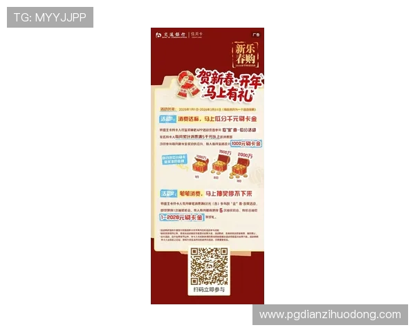 PG金沙网最新优惠活动全面解析，助你轻松赢取丰厚彩金与福利礼包