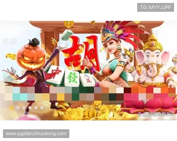 开元麻将胡了PG电子下载：多平台兼容性介绍与下载安装流程详解