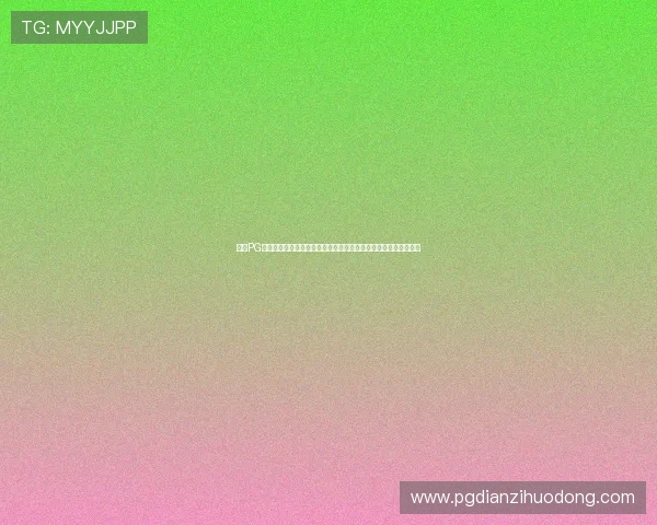 最新PG电子网址在线入口正式上线，确保玩家随时随地畅享精彩博彩娱乐